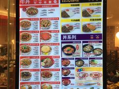 -食其家·牛丼咖喱(A世界店)