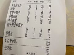 -老师家羊杂碎(延安总店)
