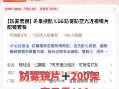 -宝视达眼镜(周口市广场店)