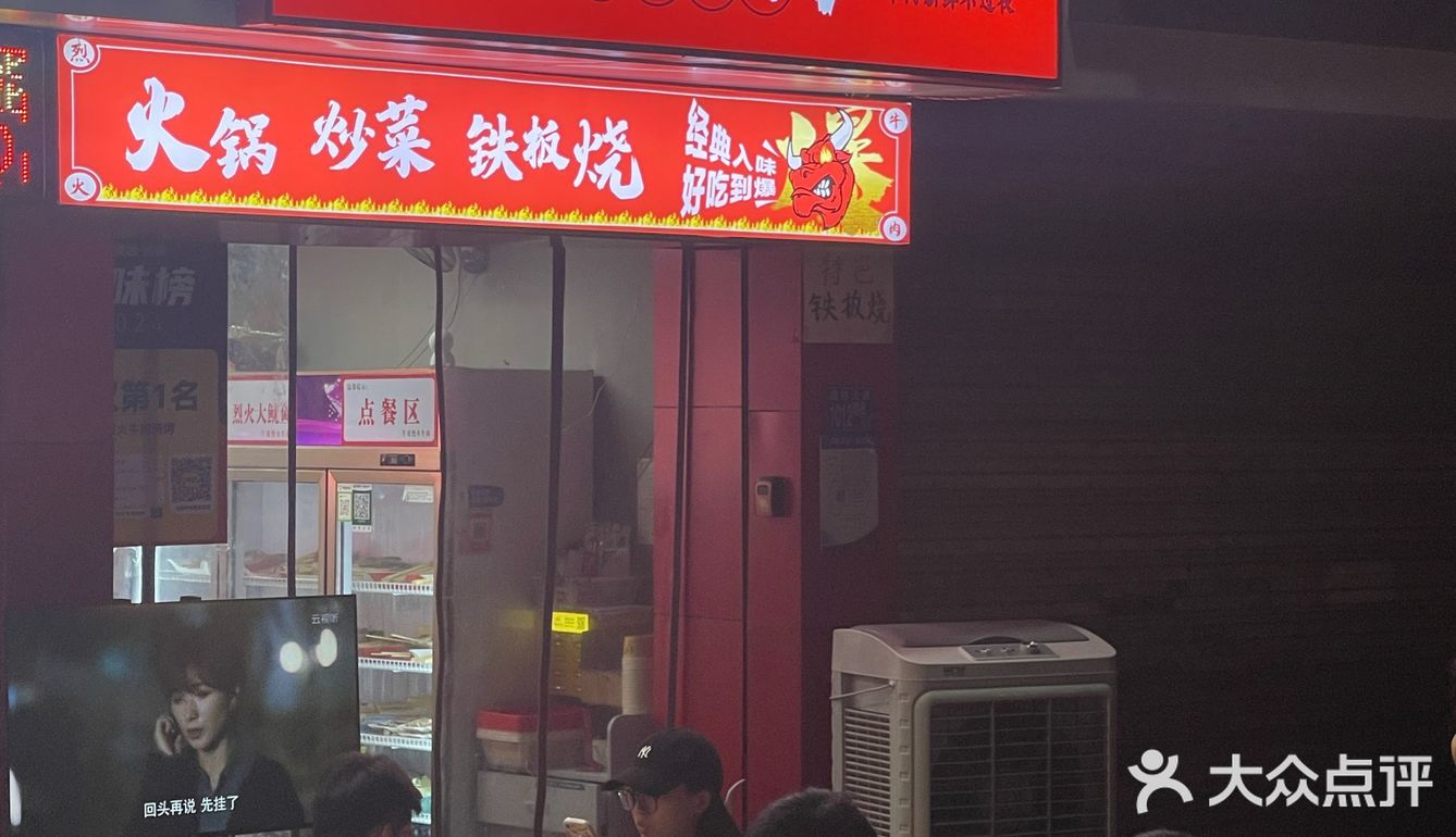 破防了‼️什么铁板烧也太好吃了，停不下来🥹