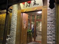 门面-局气烤鸭·北京菜(前门店)
