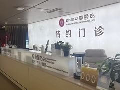 -华西牙科·四川口腔医院