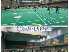 -城市运动公园(未央区)