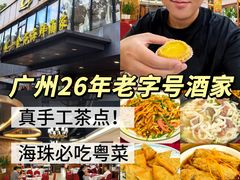 -金苑海鲜酒家(新港中路店)