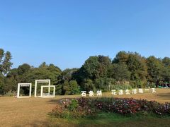 -保利石象湖景区