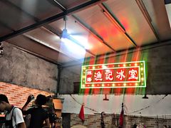 -渔记茶餐厅(渔村店)