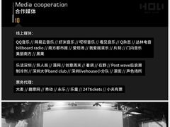-HOU LIVE(下沙店)