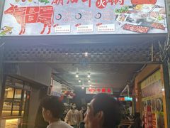 门面-牛鼎记潮汕牛肉火锅(阳朔店)