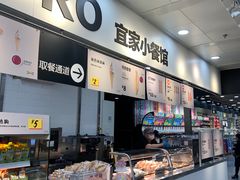 自助取餐区-宜家·瑞典风味餐厅(北京西红门店)