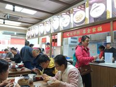 -同利肉燕老铺(澳门路店)