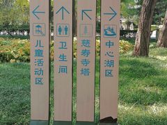 -玲珑塔公园