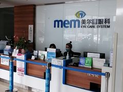 -美尔目眼科医院·近视手术·儿童近视(通州店)