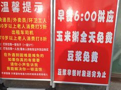 -天宫院小吃·包子炒肝儿(管庄店)