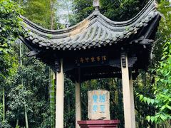 -兰亭风景区