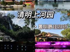 -清明上河园