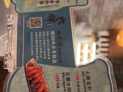-南京大牌档(凯德大峡谷店)