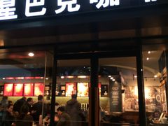 门面-星巴克(武汉协和医院店)