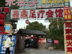 -同心烧烤(总店)
