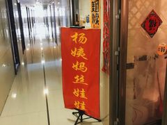 -杨姨妈丝娃娃(花果园店)