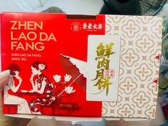 -真老大房(南京东路店)