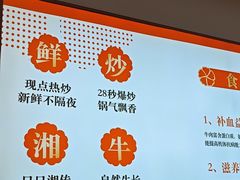 -金芙蓉|湘味小炒·鲜炒黄牛肉(淮安生态新城吾悦店)