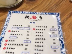 菜单-松云居