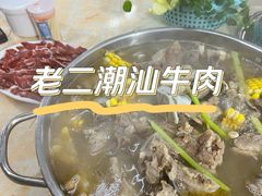 -老二正宗汕头牛肉丸店