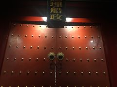 -中国船政文化博物馆