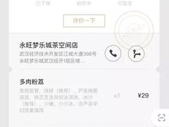 -喜茶(永旺梦乐城店)