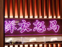 门面-茶话弄(咖啡·中贸广场店)