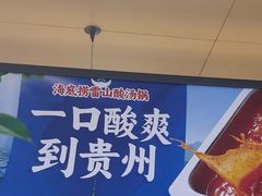 -海底捞火锅(莘松路店)