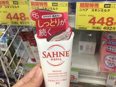 -SUGI杉药局(祇园店)
