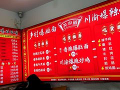 -关中道乡村爆肚面馆(玄风桥店)