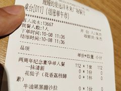 账单-鳗鳗的爱(远洋未来广场店)