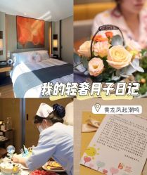 -悦芽母婴护理月子中心(凤起潮鸣府店)