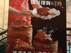 -德兴馆(广东路总店)