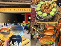 -叁窝雀·云南小锅米线(万象汇店)