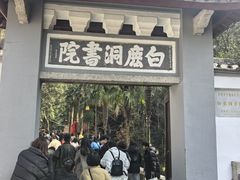 -白鹿洞书院