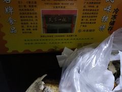 黄家烤肉-伍忠号黄家烤肉正宗楼