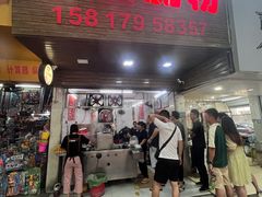 -小吴肠粉