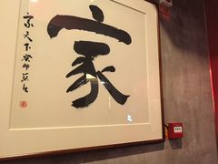-新侗家食府(蟠桃宫店)