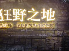 -浙江自然博物院(杭州馆)