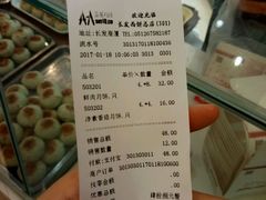 账单-长发西饼(临顿路店)