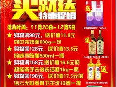 -雨润发超市(五常店)