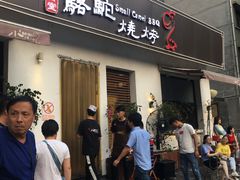 门面-福苗小骆驼烧烤(曲江店)