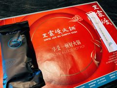 -王家渡火锅(金宝汇店)
