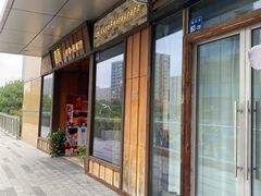-嘉禾·悦享餐厅(八方汇店)