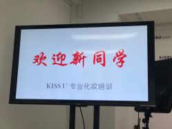 上课实景-KISS U 国际美学