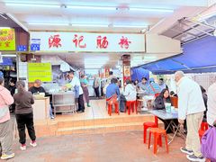-源记肠粉(华贵路店)