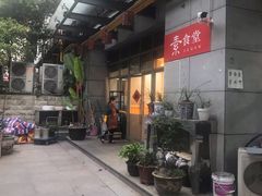 -素清香(解放路店)